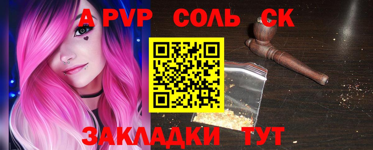 Тула  А ПВП Crystall  Alpha PVP СК  Альфа ПВП  Вход с VPN 