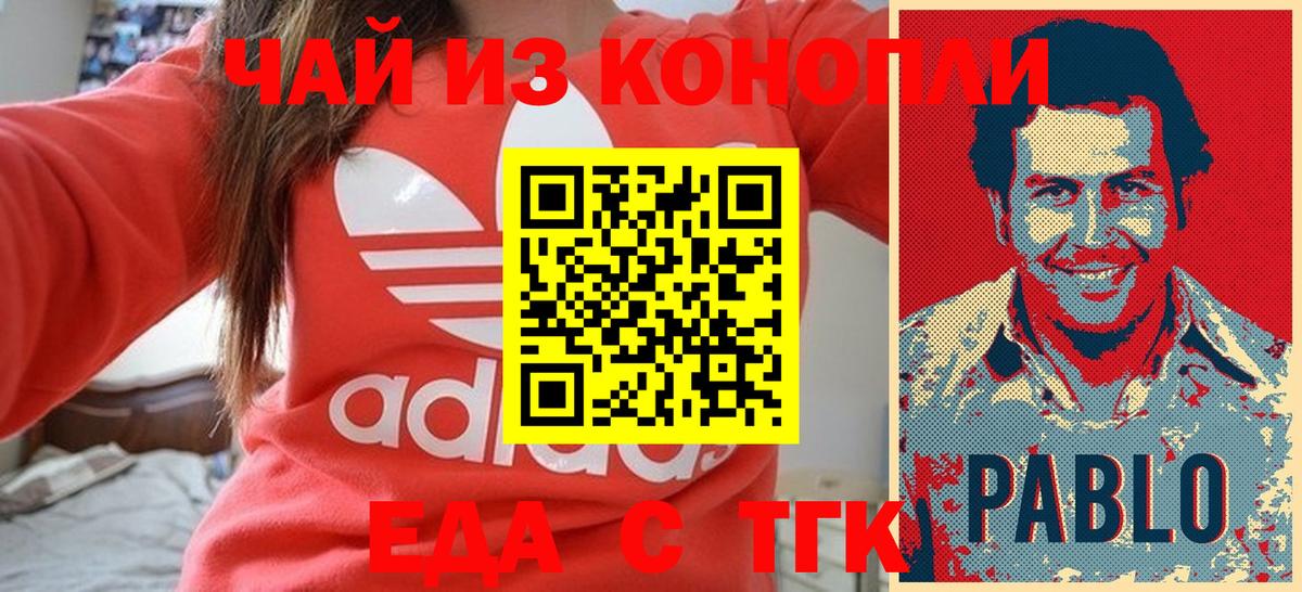 Тула  Cannafood конопля  Вход с VPN 