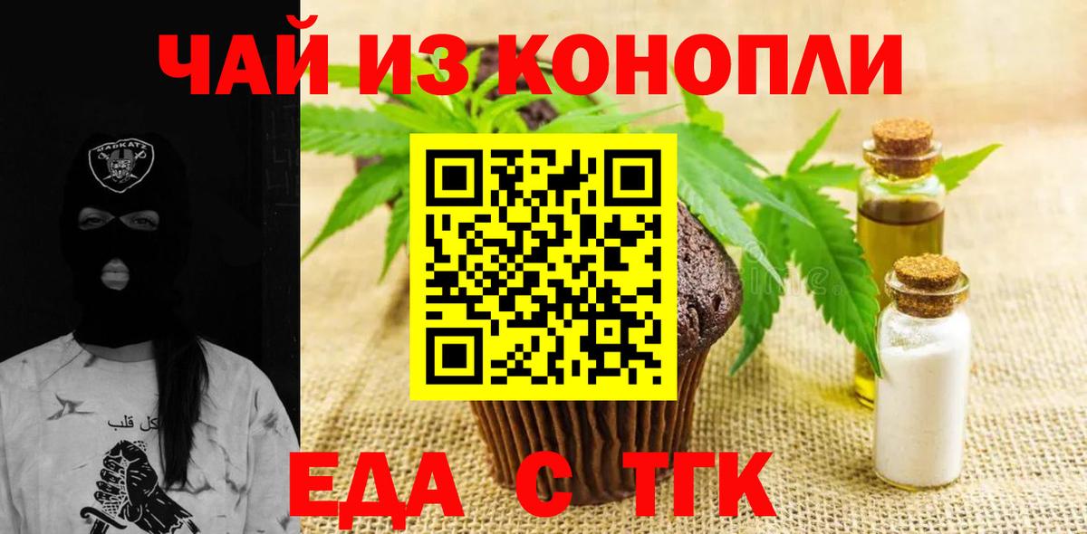 Canna-Cookies марихуана Тула