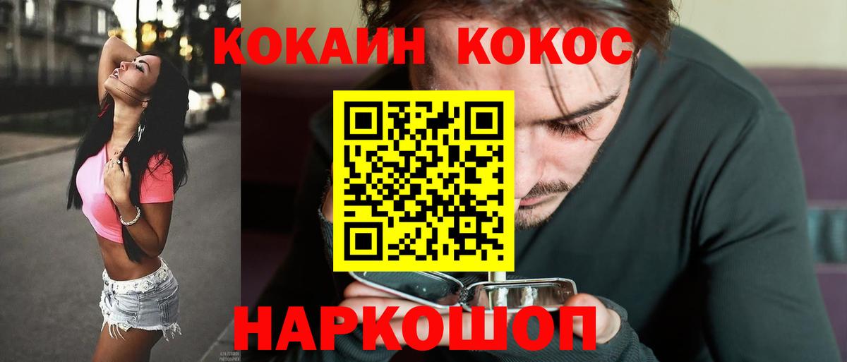 COCAIN  Вход с VPN  Тула  COCAIN Columbia 