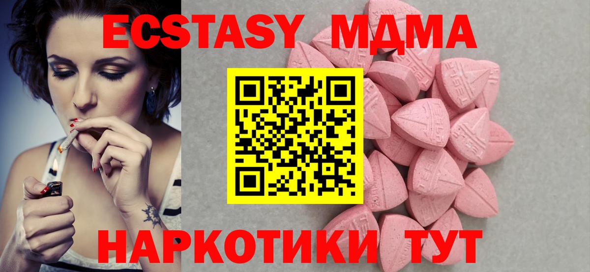 ЭКСТАЗИ таблы  Экстази  Ecstasy XTC  Тула  Вход с VPN 