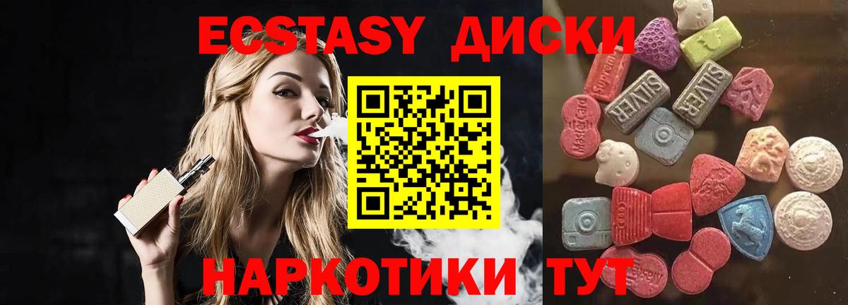 Ecstasy ешки Тула