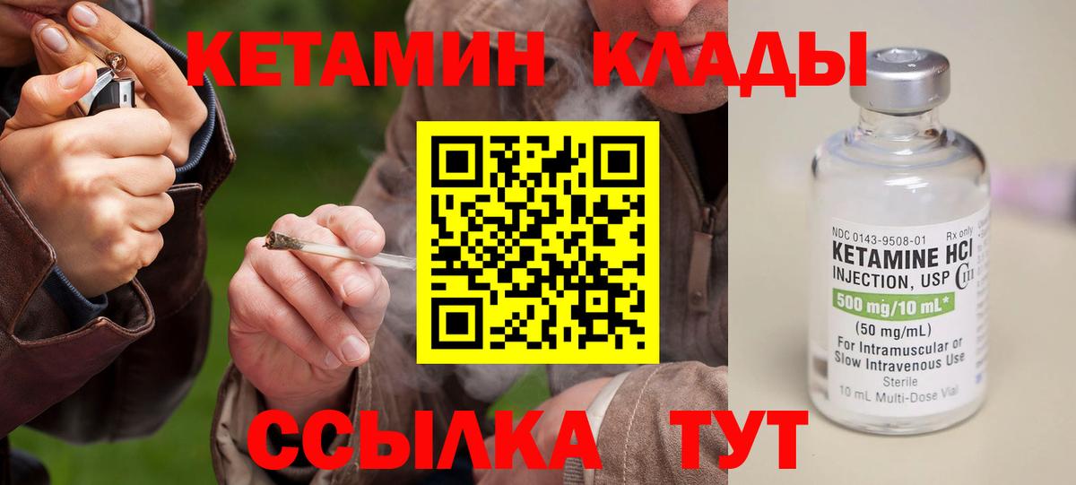 КЕТАМИН VHQ Тула