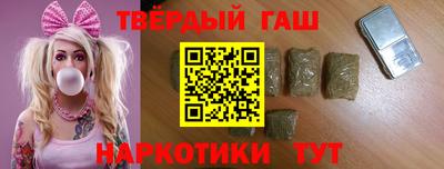 синтетический гашиш Мариинск