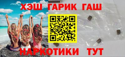 синтетический гашиш Мариинск