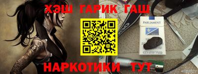 синтетический гашиш Мариинск