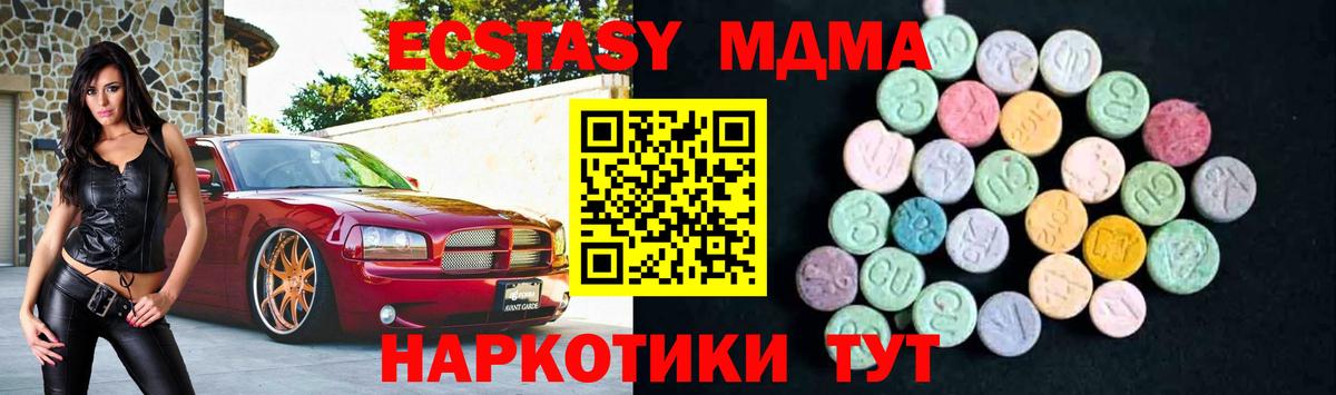 Тула  МДМА  МДМА crystal  Вход с VPN  MDMA VHQ 