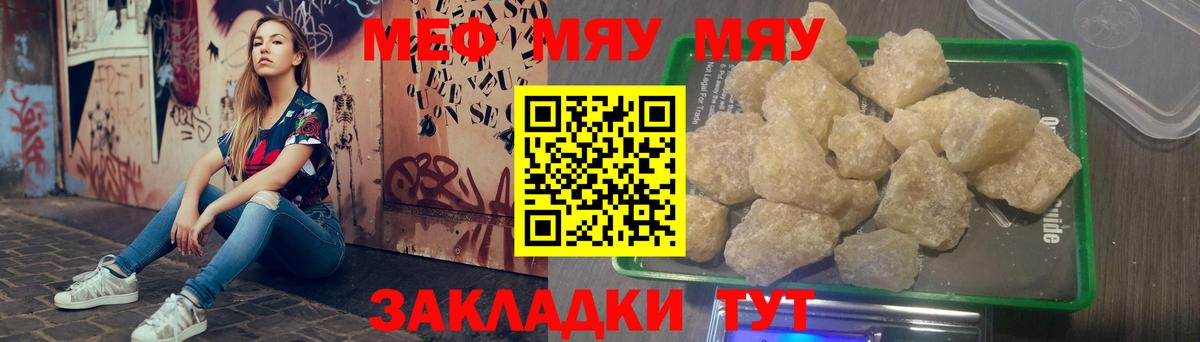 МЕФ кристаллы Тула