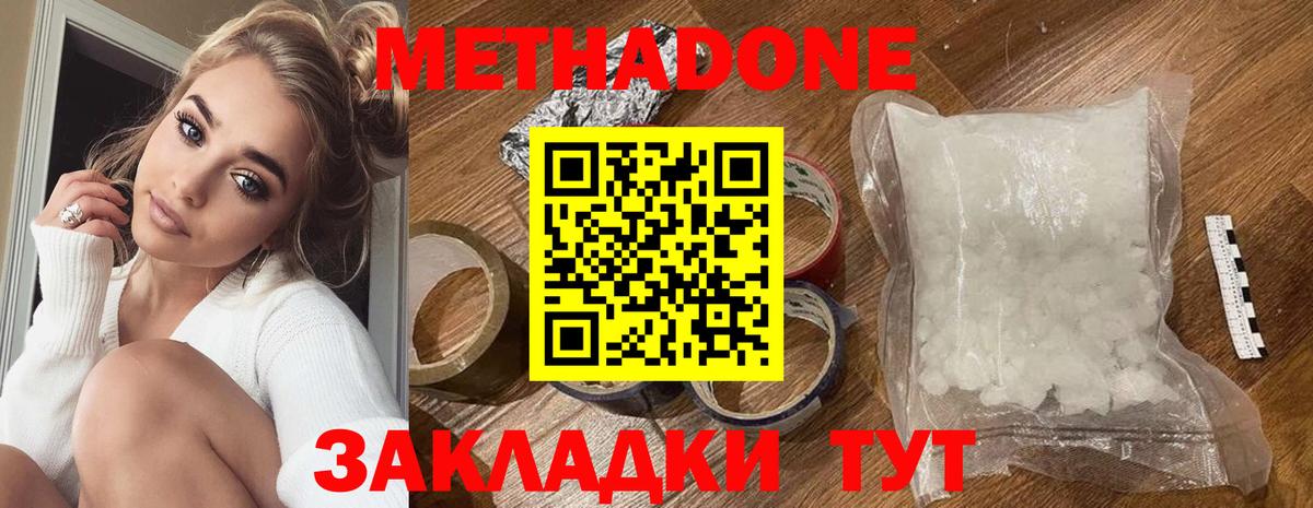 Тула  Метадон methadone  Вход с VPN 