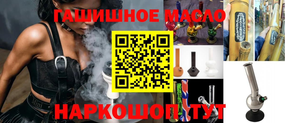 ТГК гашишное масло  Вход с VPN  Тула 